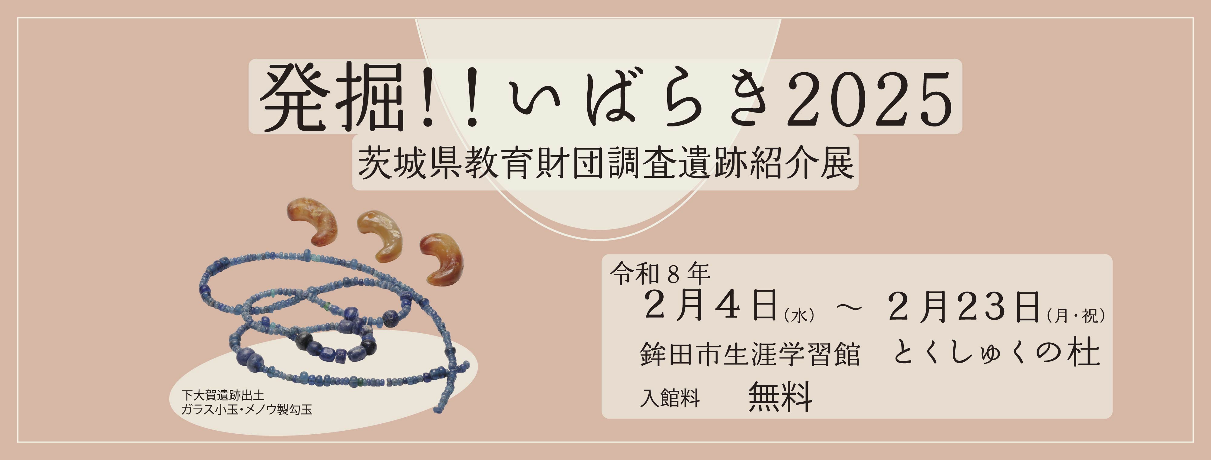 紹介展_スライダー画像