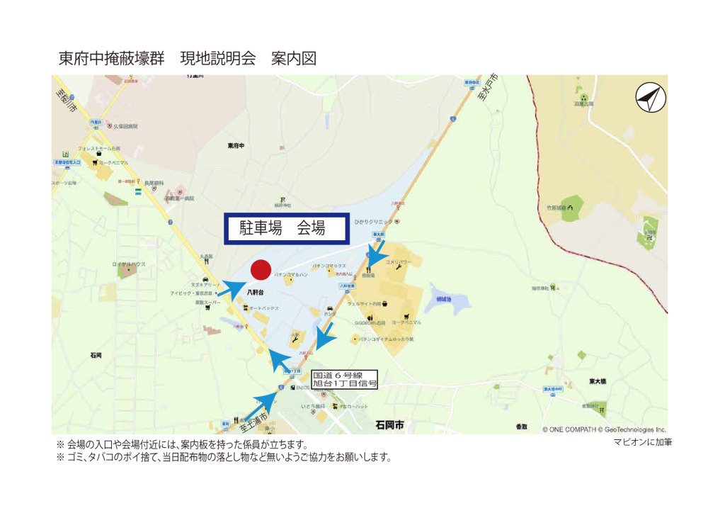 現地説明会案内図